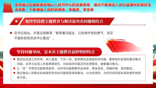 红色党建主题教育开展好第二批主题教育党课ppt
