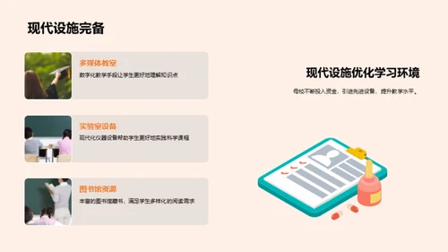 悠扬校园岁月