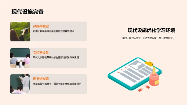 悠扬校园岁月