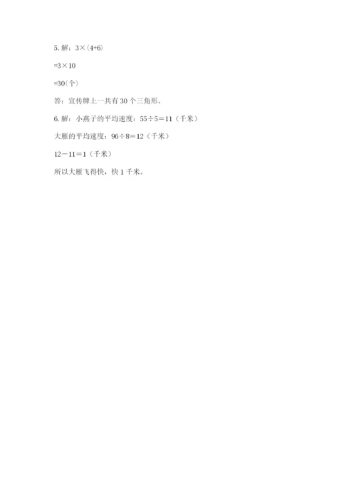 苏教版三年级上册数学期末测试卷必考.docx