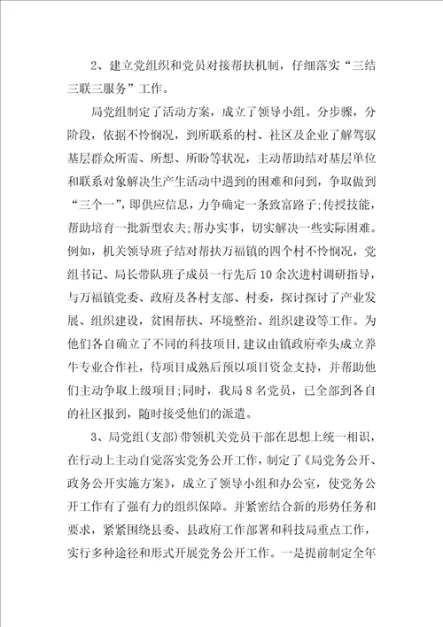 保险公司党支部年终工作总结