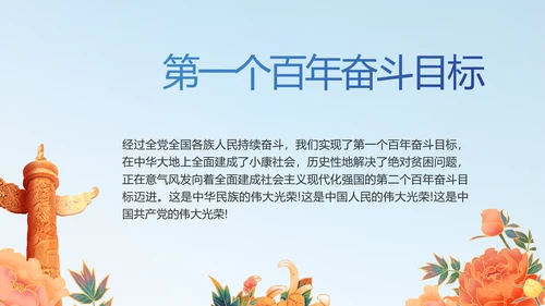 学党史悟党魂启航新征程党史学习PPT