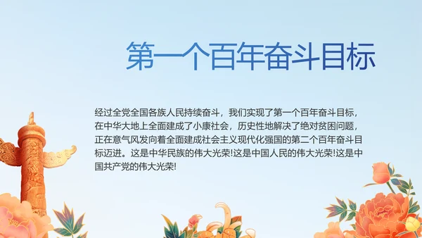 学党史悟党魂启航新征程党史学习PPT