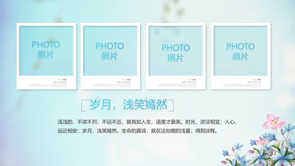 蓝天白云蒲公英致青春毕业季大学毕业纪念册电子相册动态PPT模板