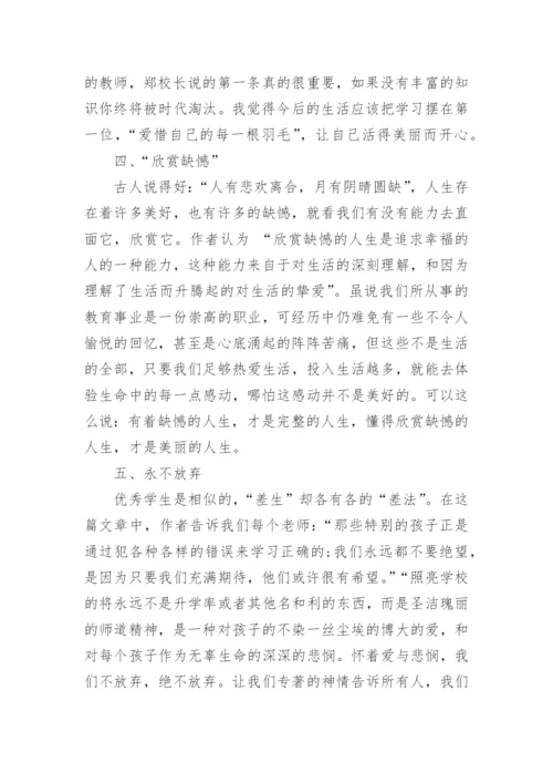 教师读书笔记大全（5篇）.docx