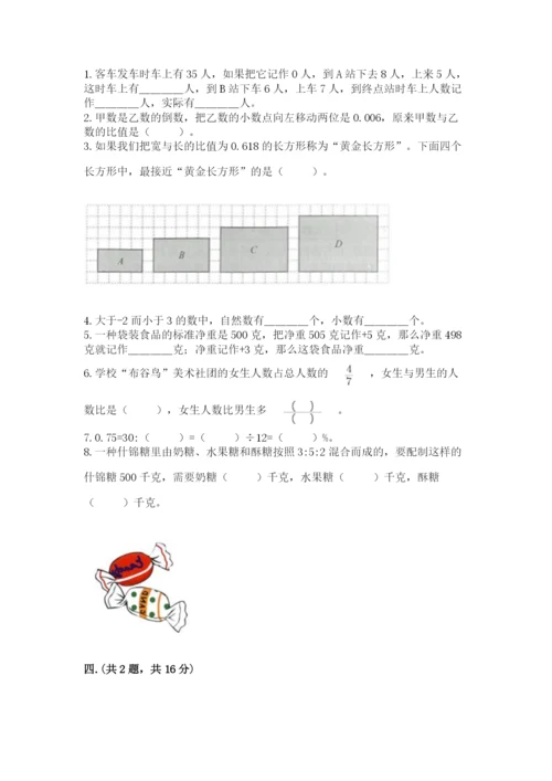 最新苏教版小升初数学模拟试卷附参考答案（能力提升）.docx