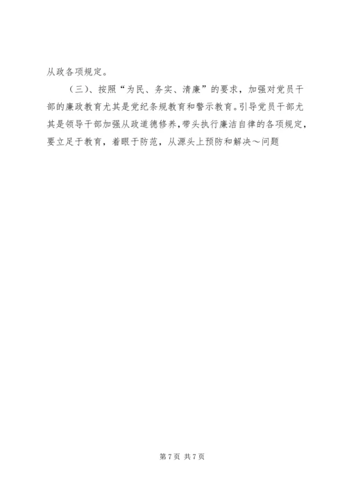 市委农办XX年党建工作计划 (2).docx