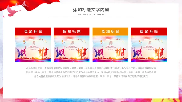广场舞教育教学培训比赛大赛动态PPT模板