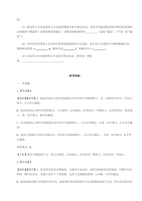 滚动提升练习四川遂宁市第二中学校物理八年级下册期末考试章节练习练习题（解析版）.docx