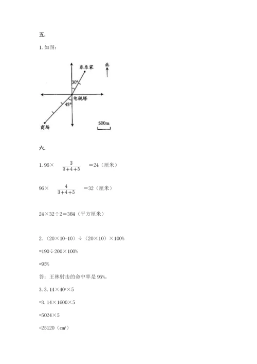 北京海淀区小升初数学试卷（培优）.docx