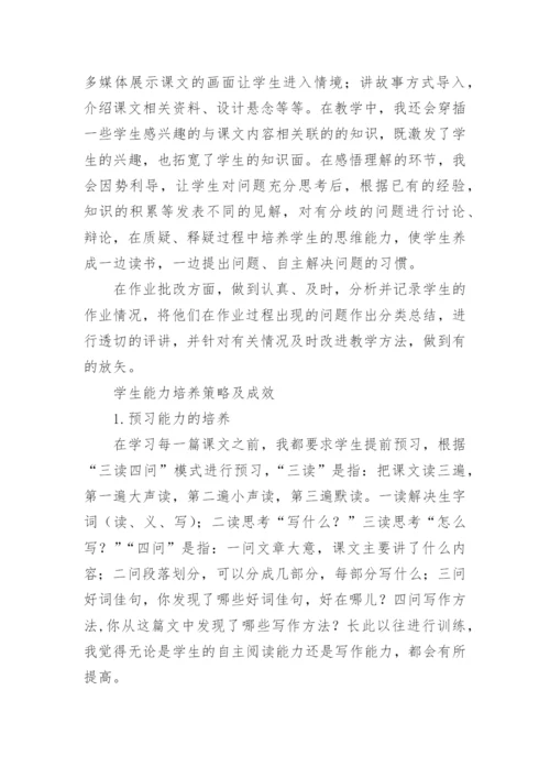 一年级第二学期教学工作总结.docx