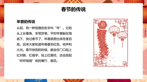 新年春节文化春节习俗介绍ppt模板