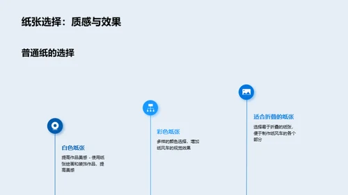 科技风教育培训教学课件PPT模板