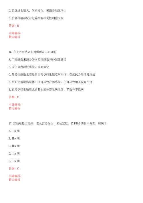 2022年12月福建省二院中心招聘编外人员笔试及技能操作第四批上岸参考题库答案详解