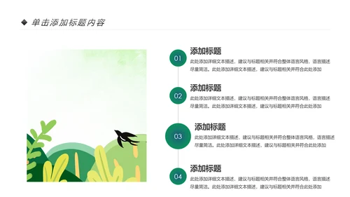 乡村旅游清新魅力乡镇美丽农村乡镇PPT模板
