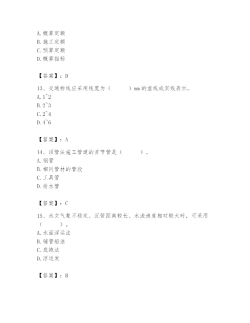 施工员之市政施工基础知识题库含答案（研优卷）.docx