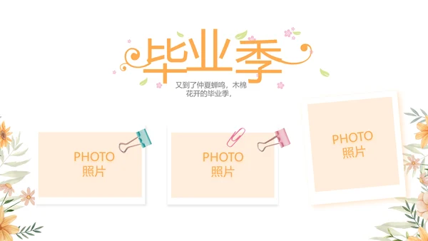 致青春毕业季青春毕业纪念册PPT