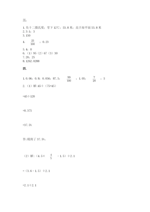 浙江省宁波市小升初数学试卷完美版.docx