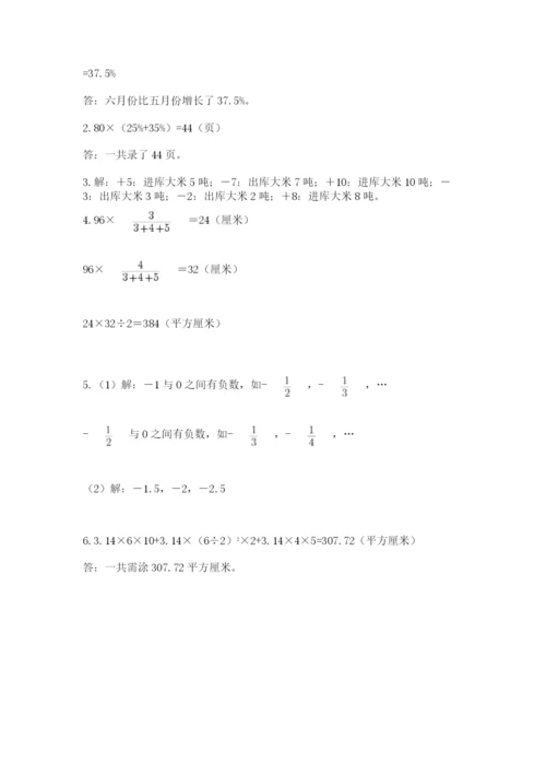 冀教版小升初数学模拟试题及参考答案【名师推荐】.docx