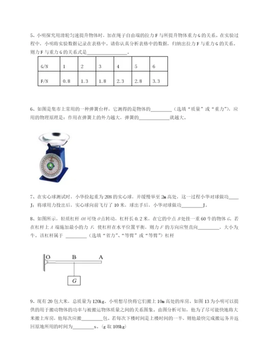 专题对点练习天津南开大附属中物理八年级下册期末考试专题训练试卷（含答案详解）.docx