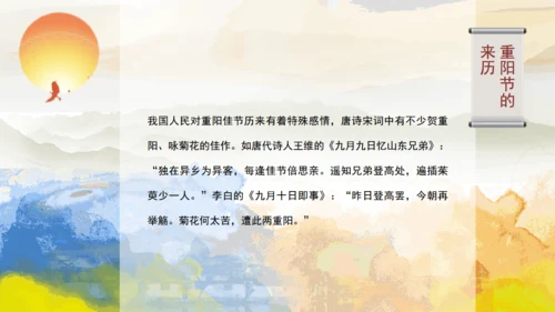 重阳节敬老节养老产业通用PPT模板
