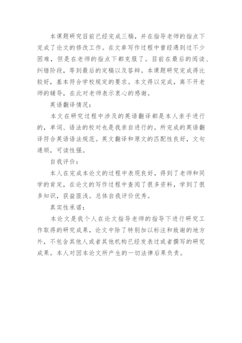 法学专业毕业论文提纲优秀.docx