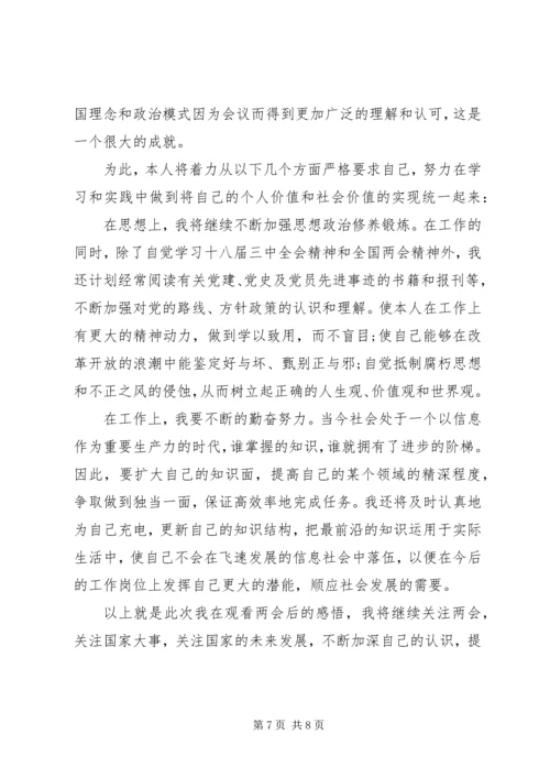 基层政府工作报告心得.docx