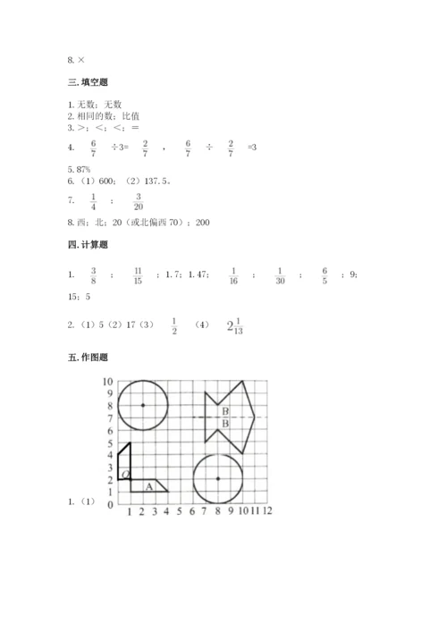 小学数学六年级上册期末卷含完整答案（全国通用）.docx
