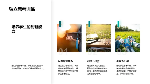 初二教育全面解析