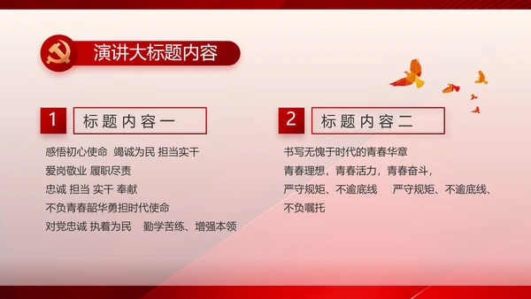 党建党支部工作总结汇报计划PPT党课