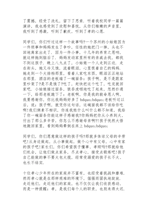 养成教育有关的国旗下讲话稿.docx