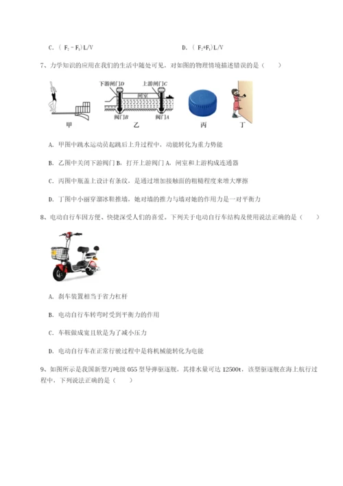 合肥市第四十八中学物理八年级下册期末考试章节练习试卷（含答案详解版）.docx