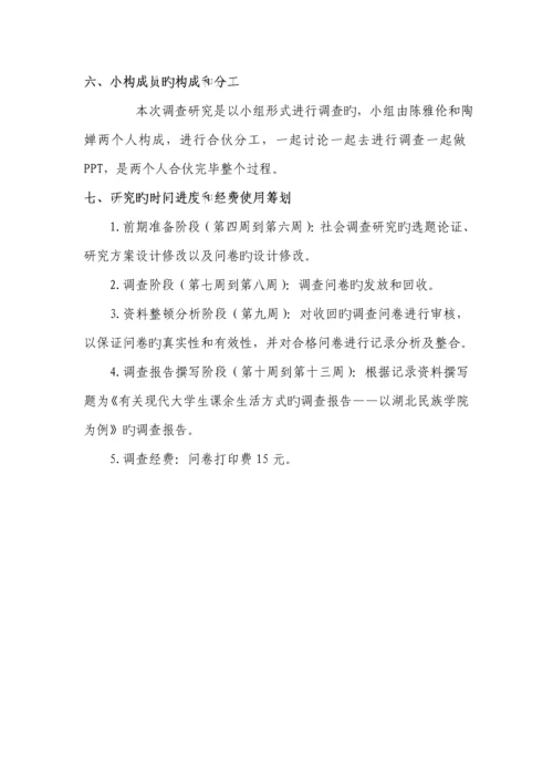 大学生网购行为调查汇总报告.docx