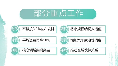 党建党风廉政学习教育动态PPT模板