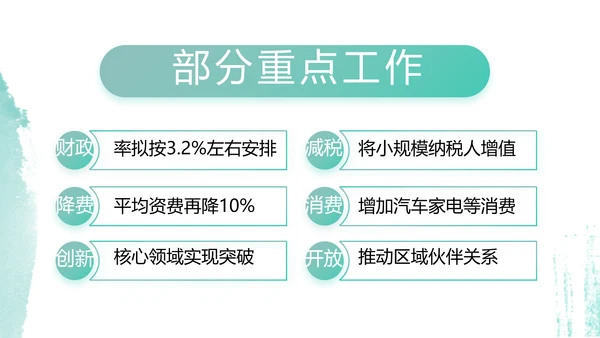 党建党风廉政学习教育动态PPT模板