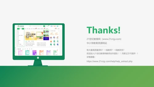 5.5  跨学科实践：制作望远镜  课件