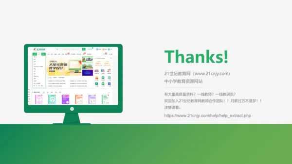 5.5  跨学科实践：制作望远镜  课件