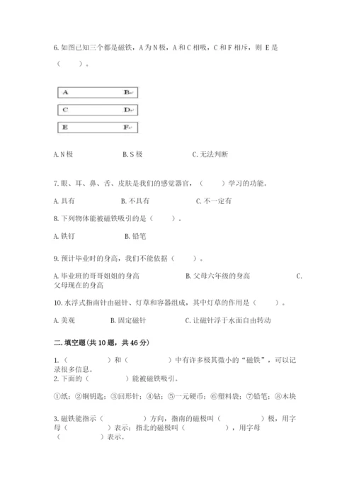 教科版二年级下册科学期末测试卷带答案（精练）.docx