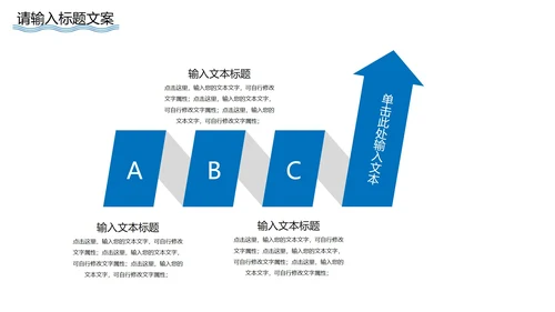 蓝色极简风企业宣传PPT模板