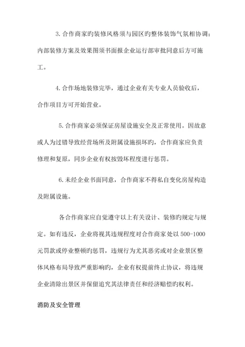 租赁管理规定.docx