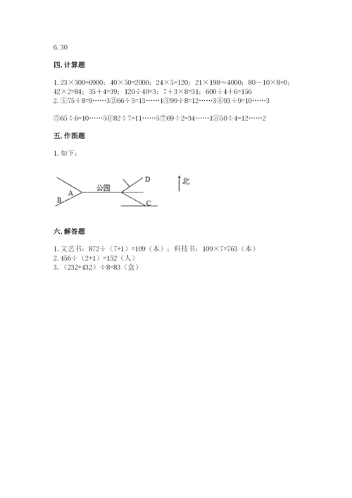 小学数学三年级下册期中测试卷含答案【基础题】.docx