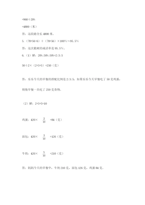 最新西师大版小升初数学模拟试卷及参考答案【突破训练】.docx