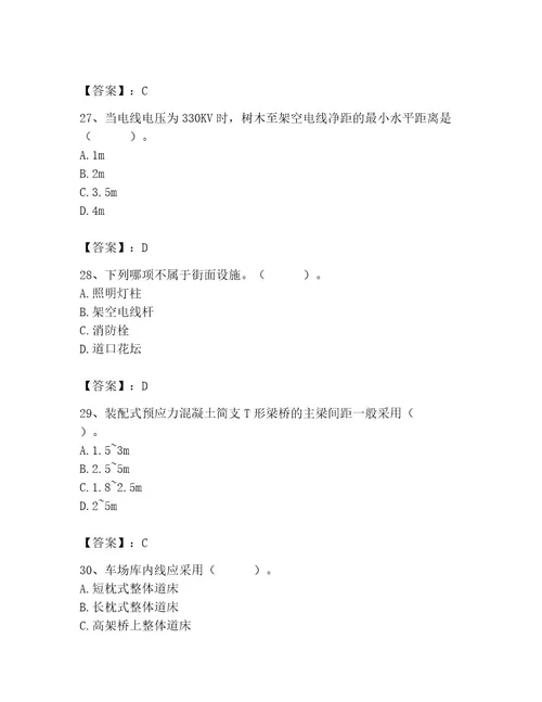 施工员之市政施工基础知识题库精选题