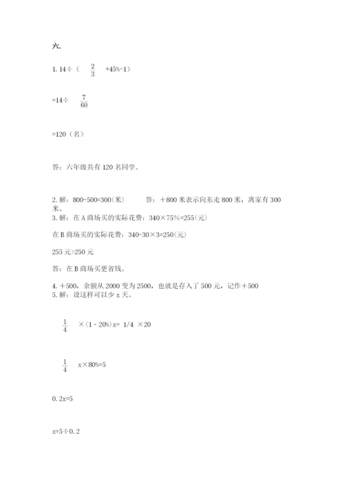 青岛版六年级数学下册期末测试题精品【夺冠系列】.docx