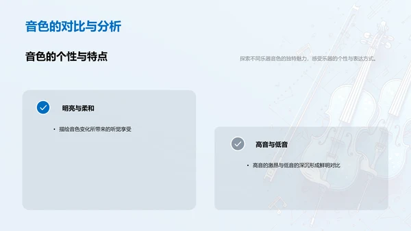 初中音乐课演讲PPT模板