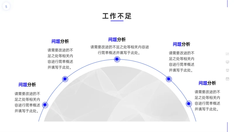 工作总结-蓝灰简约商务风工作汇报8