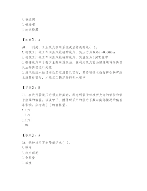 2024年公用设备工程师之专业知识（动力专业）题库含答案【巩固】.docx