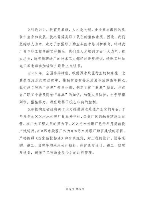 在市委书记来我区调研时的工作汇报 (4).docx