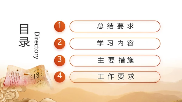 百年筑梦砥砺初心党史学习教育动态PPT模板