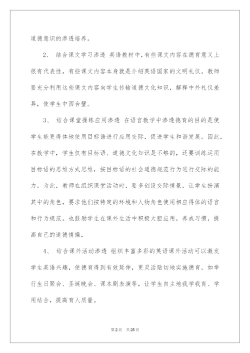 2022高中英语教学计划.docx